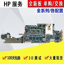 惠普 HP Elite X2 G4 Tablet i7-8565U / 16G / 512GB  2in1 輕薄平板筆電 歷史價格詳細信息