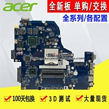 Acer宏碁V5-552G A8 A10 V5-551G筆電主板DA0ZRPMB6C0 現貨單購 歷史價格詳細信息