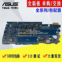 ASUS UX425JA UX434FLC UX434FQ LCD 螢幕維修 面板更換 螢幕破裂 更換面板 液晶螢幕修理 歷史價格詳細信息
