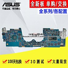 ASUS/華碩UX330UAK UX330UA CA/CAK U3000U 主板 歷史價格詳細信息