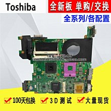 現貨全新原裝東芝 PORTEGE X20W X20W-D PA5267U-1BRS 筆記本電池 歷史價格詳細信息