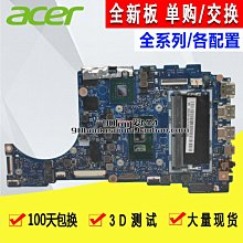 ACER 宏碁 SF314-51 N16P5 19V 2.37A 45W 3.0*1.1 原廠筆電變壓器 歷史價格詳細信息