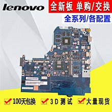 lenovo聯想 MIIX 310 320 720 720S-10ICR/12IKB/10ICR/14IKB主板 歷史價格詳細信息