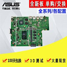 華碩VM592U P5340U R457  F451U RX410 R556U VM590U PRO454U主板 歷史價格詳細信息