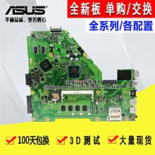 華碩ADOL13U ADOL13F ADOL13E ADOL14F ADOL14E  A豆14F 14S 主板 歷史價格詳細信息