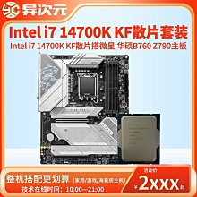 主板英特爾i7 12700KF盒裝搭b760迫擊炮 刀鋒電腦主板cpu套裝  現貨 歷史價格詳細信息