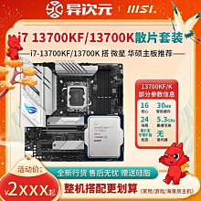 主板英特爾i7 12700KF盒裝搭b760迫擊炮 刀鋒電腦主板cpu套裝  現貨 歷史價格詳細信息