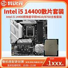 英特爾i5 7600K  8600K 9600K 9600KF 9700K  7600 7500 9500主板 歷史價格詳細信息