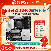 英特爾i5 7600K  8600K 9600K 9600KF 9700K  7600 7500 9500主板 歷史價格詳細信息