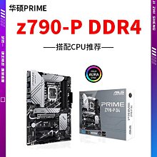 華碩 PRIME Z790-P WIFI-CSM 主機板+華碩 PROART-RTX4060-O8G 顯示卡(組合7-3) 歷史價格詳細信息