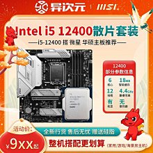 英特爾i5 7600K  8600K 9600K 9600KF 9700K  7600 7500 9500主板 歷史價格詳細信息