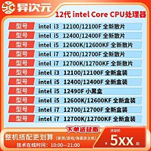 英特爾i5 7600K  8600K 9600K 9600KF 9700K  7600 7500 9500主板 歷史價格詳細信息