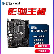 主板H610M/B760M-A D4 II 爆破彈迫擊炮臺式游戲電腦主板  現貨 歷史價格詳細信息