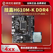 技嘉 H610M K D4 主機板+技嘉 GTX1650 D6 OC 4GB 顯示卡(組合2-3) 歷史價格詳細信息
