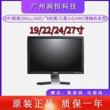 電腦顯示器17/19/20/22/24/27英寸液晶屏高清HDMI辦公家用監控VGA 歷史價格詳細信息