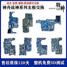 神舟戰神Z7-KP7EC筆記本電源適配器線150W 19V7.89A充電器GE5S02【高品质】 歷史價格詳細信息