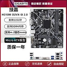 技嘉 H410M S2 V3 主機板(M57) 二手良品 門市保固30天 蘆洲可自取????自取價1200 歷史價格詳細信息