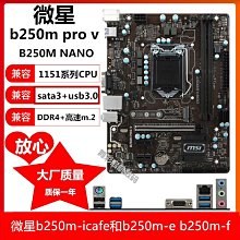 MSI/微星 B250M NANO PRO V F G1 GAMER 1151針DDR4 沖新質保一年 歷史價格詳細信息