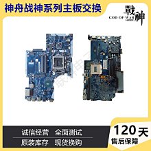 神舟 戰神K680E電競版 ZX6Ti NK50SB 觸摸板左右鍵 睡眠板 左右鍵 歷史價格詳細信息
