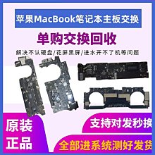 電腦主板蘋果筆記本電腦主板 A1398A1502A1466A1465原裝拆機無修 現貨 歷史價格詳細信息