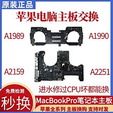 蘋果MacbookPro A2159 A2251 A2141 A2337 A2338 A2179 A2289主板 價格比較,價格查詢,歷史價格詳細信息