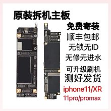 主板適用蘋果iphonex xs xr xsmax 11 11promax 12原裝拆機無修主板  現貨 歷史價格詳細信息