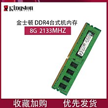 金士頓駭客16G 8G  DDR3 1600 1866桌機記憶體 升級 單條 雙通道 歷史價格詳細信息