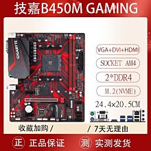 電腦主板技嘉 B550M AORUS ELITE小雕B450/A520M-K迫擊炮主板電腦游戲主板 現貨 歷史價格詳細信息