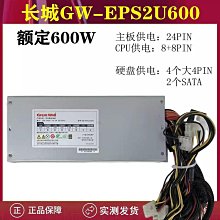 航嘉長城500W  拆機共8個 有需要可 歷史價格詳細信息