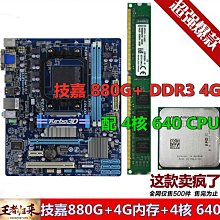 華碩 M5A78L-M LX PLUS主機板+FX-4100 四核處理器+8GB記憶體、附處理器風扇與後擋板 歷史價格詳細信息