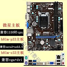 MSI/微星 B85-G43 GAMING PLUS桌機電腦主板H81M-E33/E3-1231V3 歷史價格詳細信息