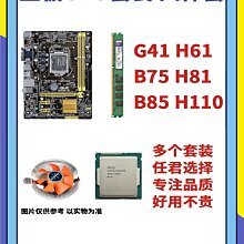 華碩/技嘉 H61/B75/Z68/H77/Z77  電腦臺式主板支持1155針CPU 歷史價格詳細信息