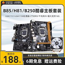 電腦主板華南牌H610M-K/B760M臺式機電腦主板cpu套裝170012400F i5i7 現貨 歷史價格詳細信息