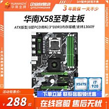 HUANANZHI金牌 X99-F8D雙路主板cpu套裝電腦臺式機e5 2690v3  露天市集  全臺最大的網路購物市 歷史價格詳細信息
