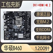 華碩H310M-K F A E R2.0  H310M DS2V B360/5 1151針DDR4電腦主板 歷史價格詳細信息