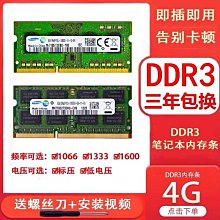 三星筆記本內存條 DDR3 4G 8G 1600 PC3L 1.35V 12800全兼容 單條 歷史價格詳細信息