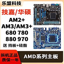 AM3華碩主機板M5A78L-M LX 歷史價格詳細信息