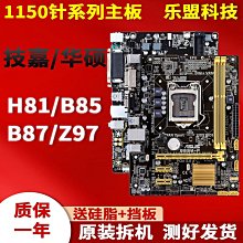 主板拆機各大品牌LGA1155H61 B75 Z77 Z68臺式電腦主板集成HDMI小板  現貨 歷史價格詳細信息