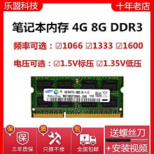 品牌機DDR3內存條1333 1600 1066 2G 4G惠普 聯想 戴爾台式機拆機 歷史價格詳細信息