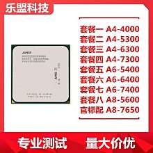 AMD A4-6300 FM2腳位 雙核心 雙執行序 內建顯示 速度3.7G L2=1M 64位元 32奈米 65W 歷史價格詳細信息