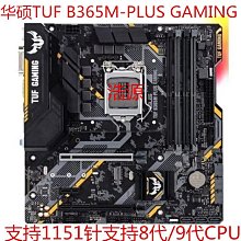 華碩TUF B360-PLUS GAMI 歷史價格詳細信息