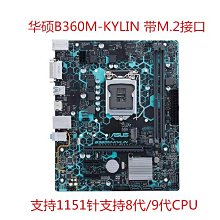 Asus/華碩B360/B365/H310電腦主板1151針臺式機主板支持8代9代CPU 歷史價格詳細信息