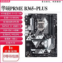 ASUS 華碩 PRIME H610M-E D4-CSM LGA1700主機板 (M-ATX/3+1年保) 歷史價格詳細信息