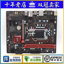 MSI/微星 B250M NANO PRO V F G1 GAMER 1151針DDR4 沖新質保一年 歷史價格詳細信息