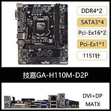 技嘉 GA-H110M-S2PV 主機板 歷史價格詳細信息