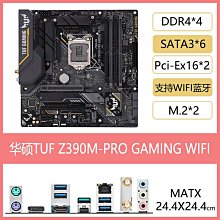 華碩 Z370-A II/PRO/PLUS/DRAGON/E/ Z390 UD 主板 1151 歷史價格詳細信息