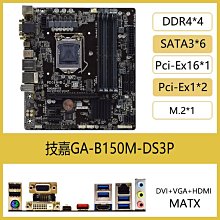 Gigabyte/技嘉 B150M-D3H B150 主板 歷史價格詳細信息