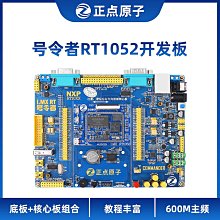 正點原子i.MX93開發板NXP i.MX9352 ARM Linux A55、M33NPU異核 0.5 TOPS 歷史價格詳細信息