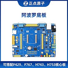 STM32F429BI核心板 SDRAM SPI NOR Flash 可選NAND FLASH 歷史價格詳細信息
