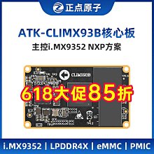 正點原子i.MX93開發板NXP i.MX9352 ARM Linux A55、M33NPU異核 0.5 TOPS 歷史價格詳細信息